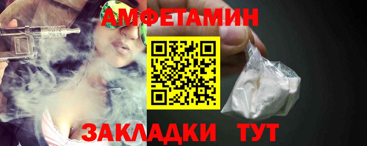 Ржев  АМФЕТАМИН  Вход с VPN  АМФЕТАМИН VHQ 