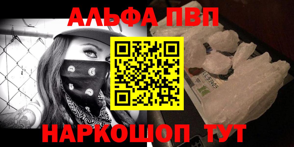 Alfa_PVP мука Ржев