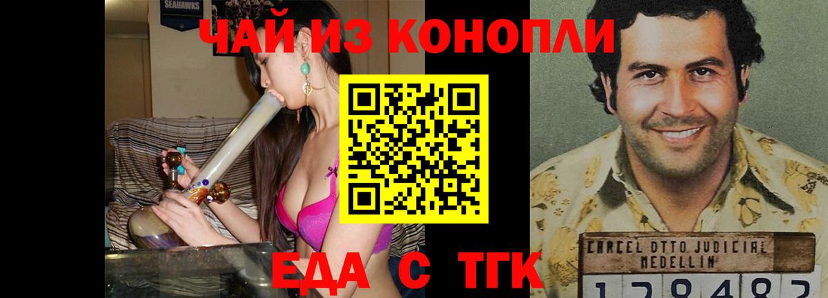 Ржев  Печенье с ТГК конопля  Вход с VPN 