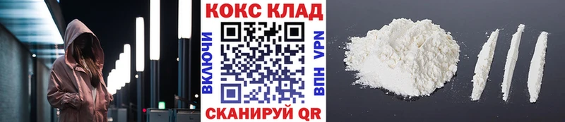 Кокаин 97% Ржев