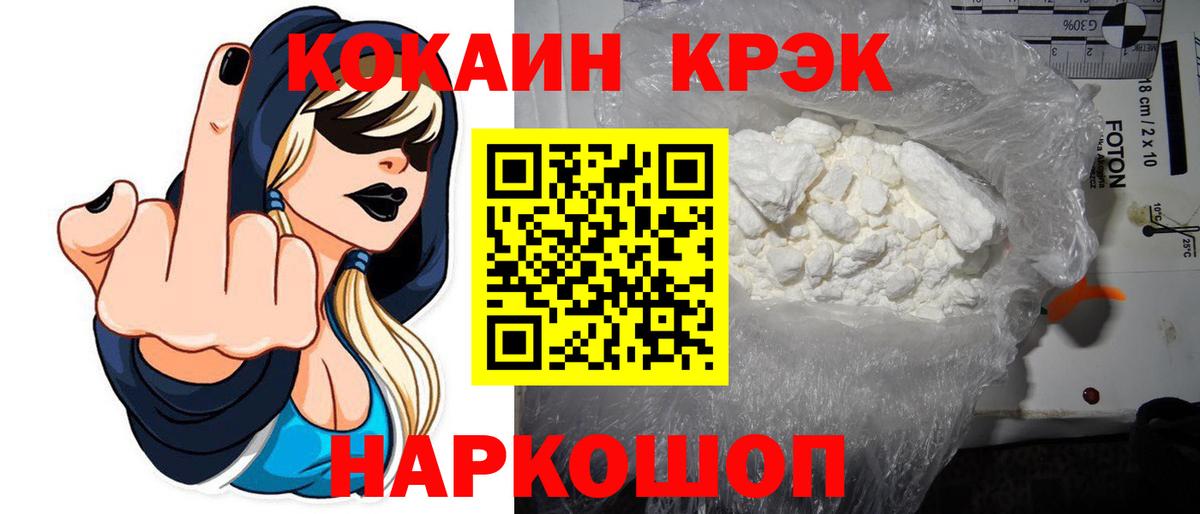 COCAIN Эквадор  Кокаин 99%  Вход с VPN  Ржев 