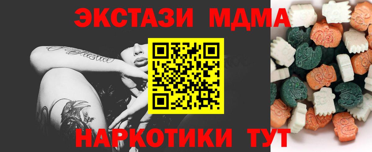 Экстази  Ecstasy 280 MDMA  Экстази Дубай  Вход с VPN  Ржев 