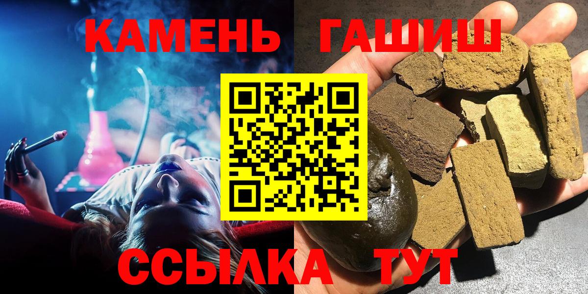 Гашиш Изолятор  Вход с VPN  ГАШИШ  ГАШИШ индика сатива  Ржев 