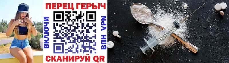 ГЕРОИН белый Ржев