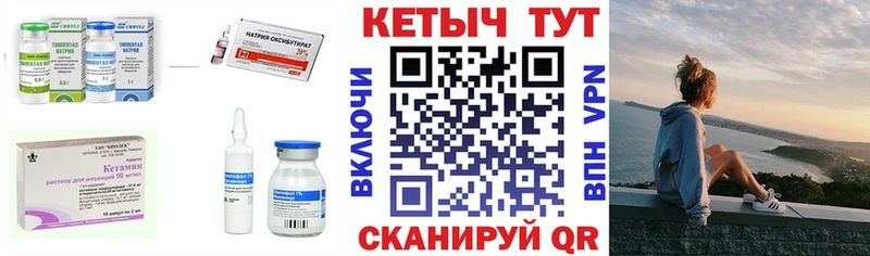 КЕТАМИН ketamine Ржев