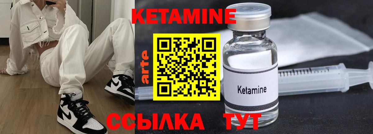 Ржев  Кетамин ketamine  КЕТАМИН VHQ  Вход с VPN 
