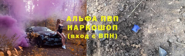 альфа пвп Переславль-Залесский