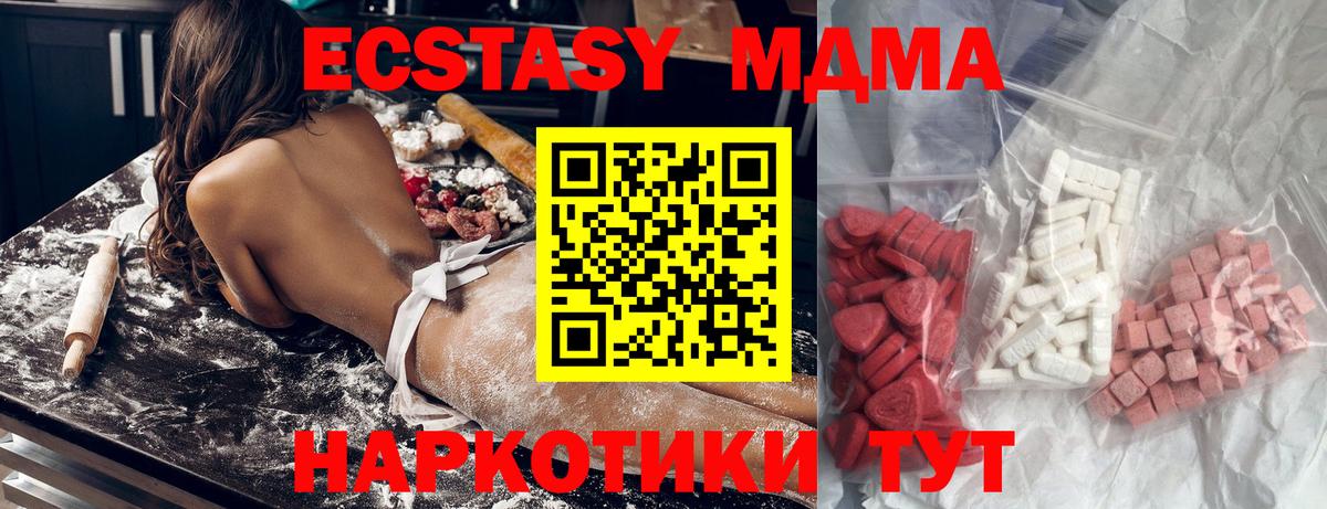 Ржев  MDMA Molly  МДМА  Вход с VPN 