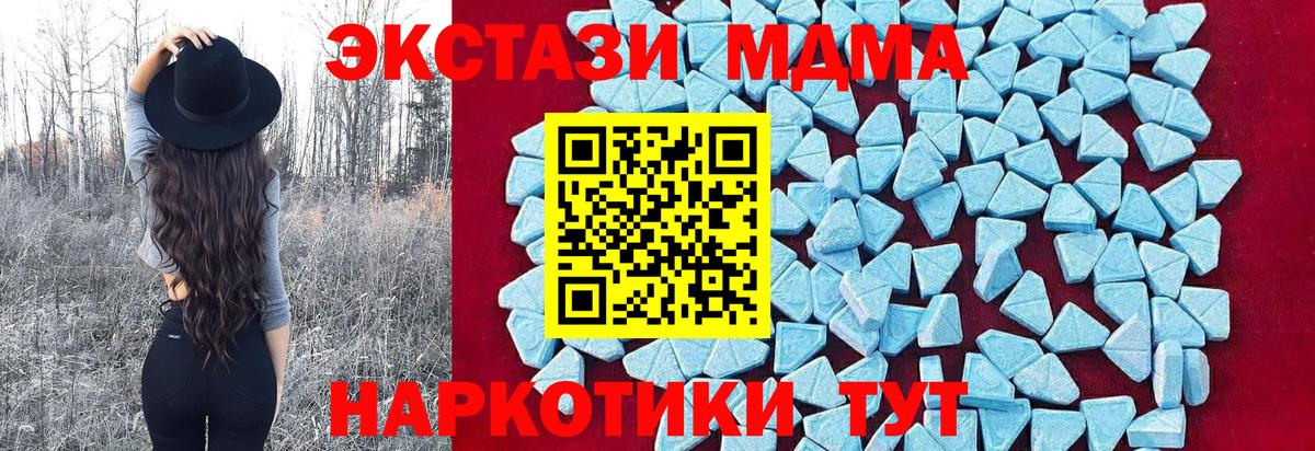МДМА кристаллы Ржев