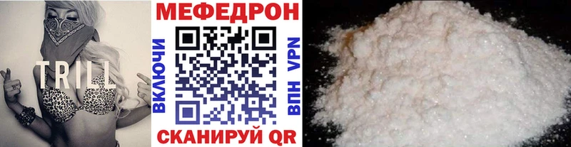 что такое наркотик Ржев МЕФ кристаллы
