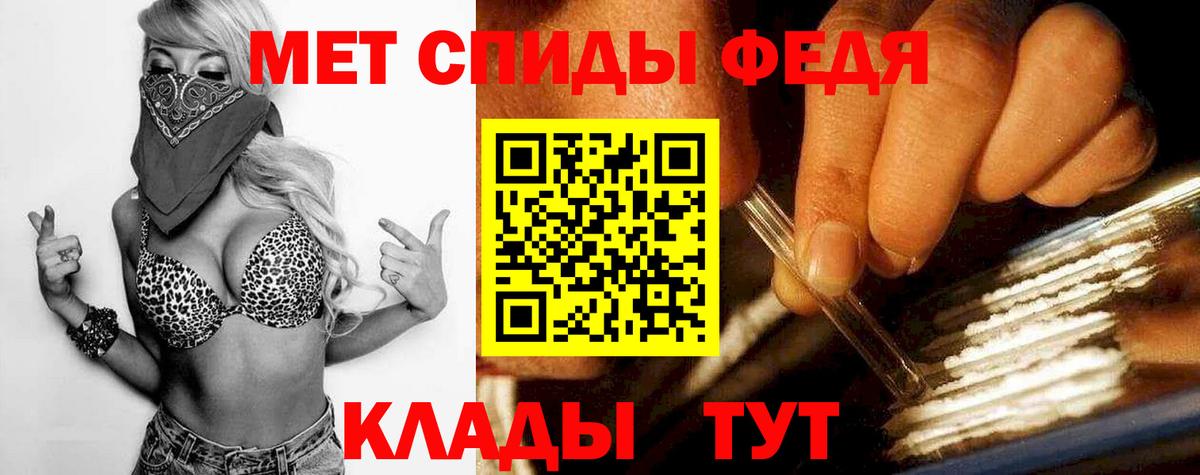 Первитин мет  Вход с VPN  Ржев 