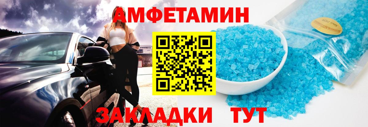 Первитин винт Ржев