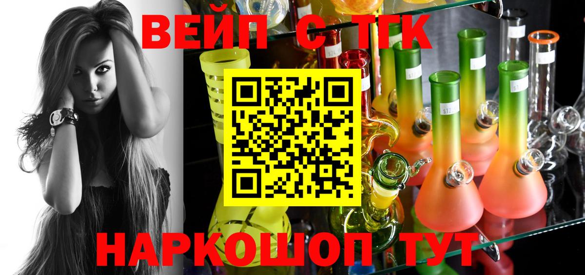 ТГК жижа Ржев