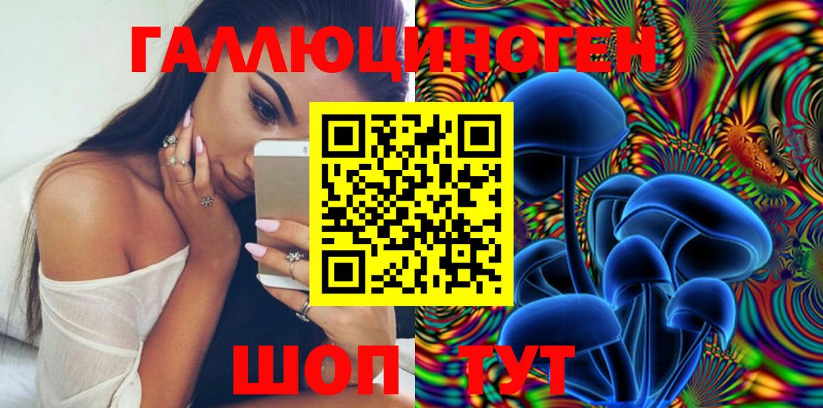 Галлюциногенные грибы Magic Shrooms  Вход с VPN  Ржев 