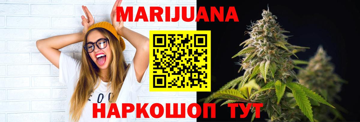 Канабис LSD WEED  Шишки марихуана семена  Ржев  Бошки марихуана планчик  Бошки марихуана Ganja  Вход с VPN 